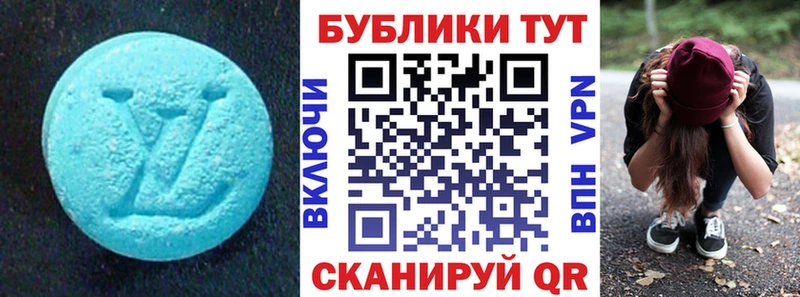 Ecstasy круглые  Купить закладки  Каменногорск 
