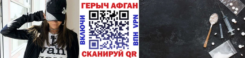 ГЕРОИН герыч  Купить где  Каменногорск 