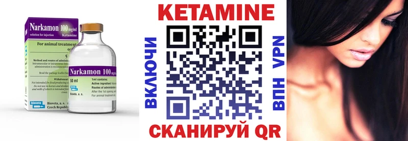КЕТАМИН ketamine  Купить  Каменногорск 