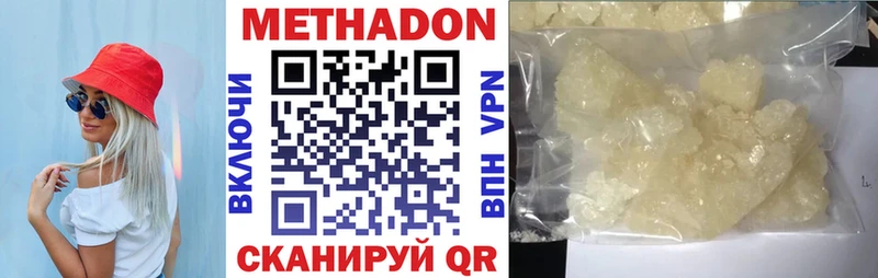 Метадон кристалл  Купить закладки  Каменногорск 
